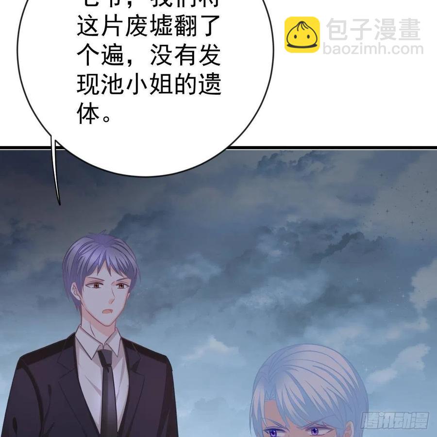 另一个手镯精灵-第158话