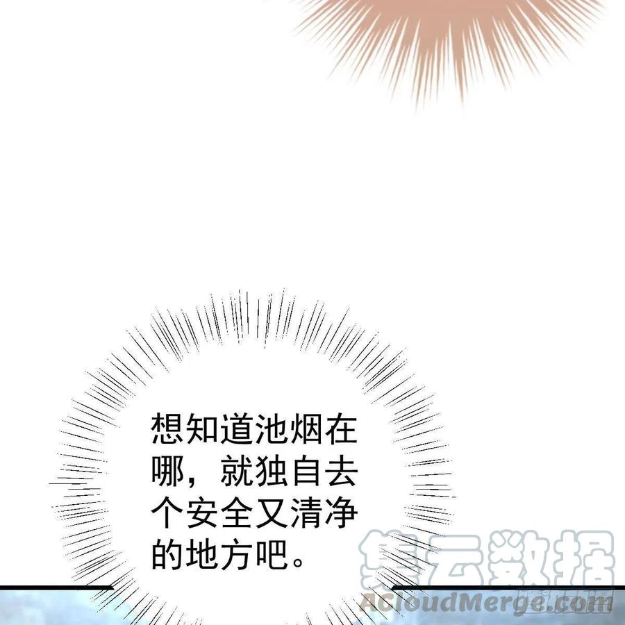 另一个手镯精灵-第158话