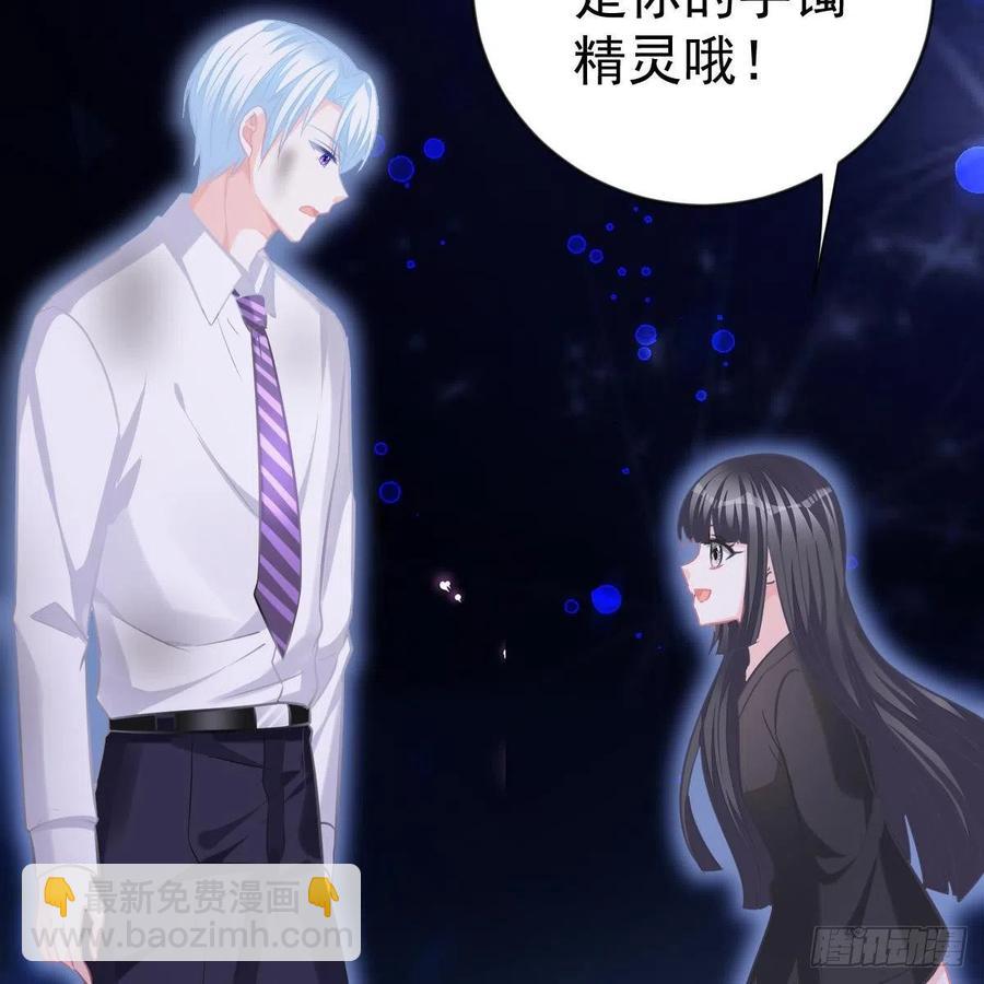 另一个手镯精灵-第158话