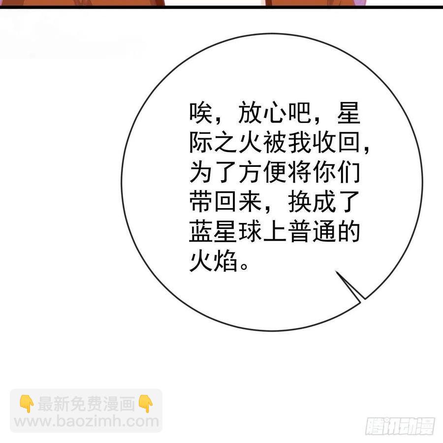 另一个手镯精灵-第158话