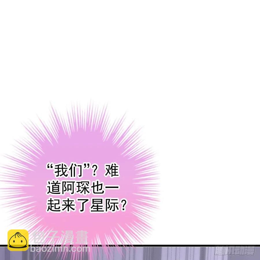 另一个手镯精灵-第158话