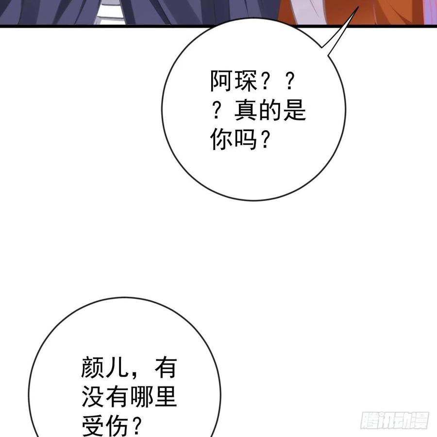 池家血脉(1/2)-第160话