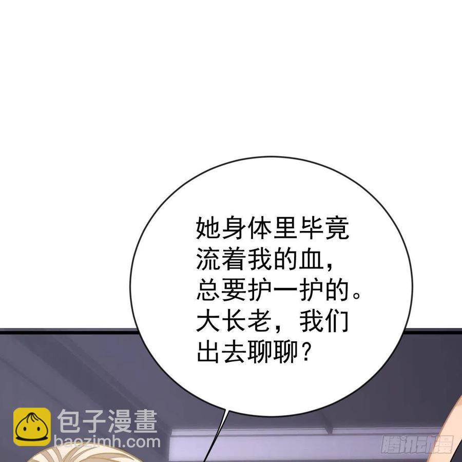 池家血脉(1/2)-第160话