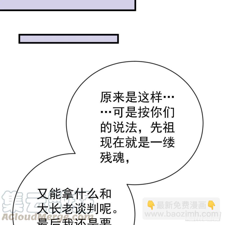 池家血脉(1/2)-第160话