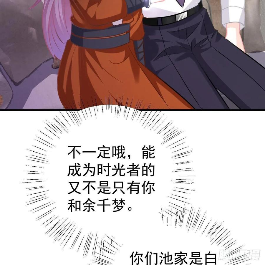 池家血脉(1/2)-第160话