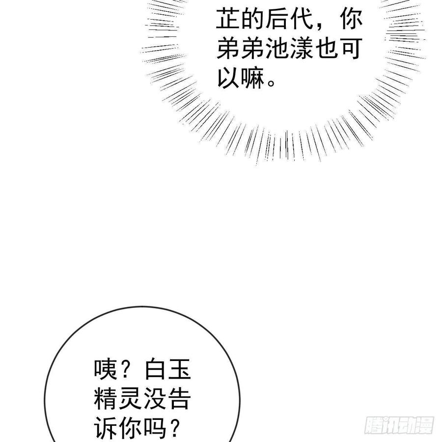 池家血脉(1/2)-第160话