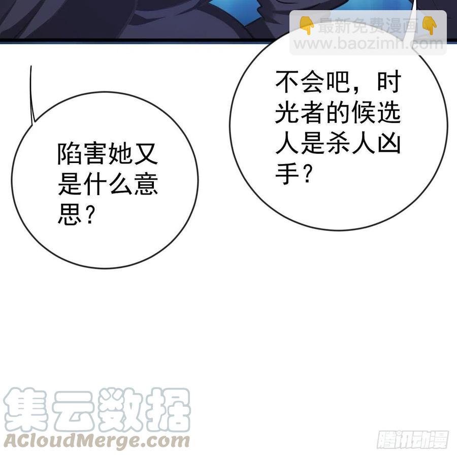 审判开始-第162话