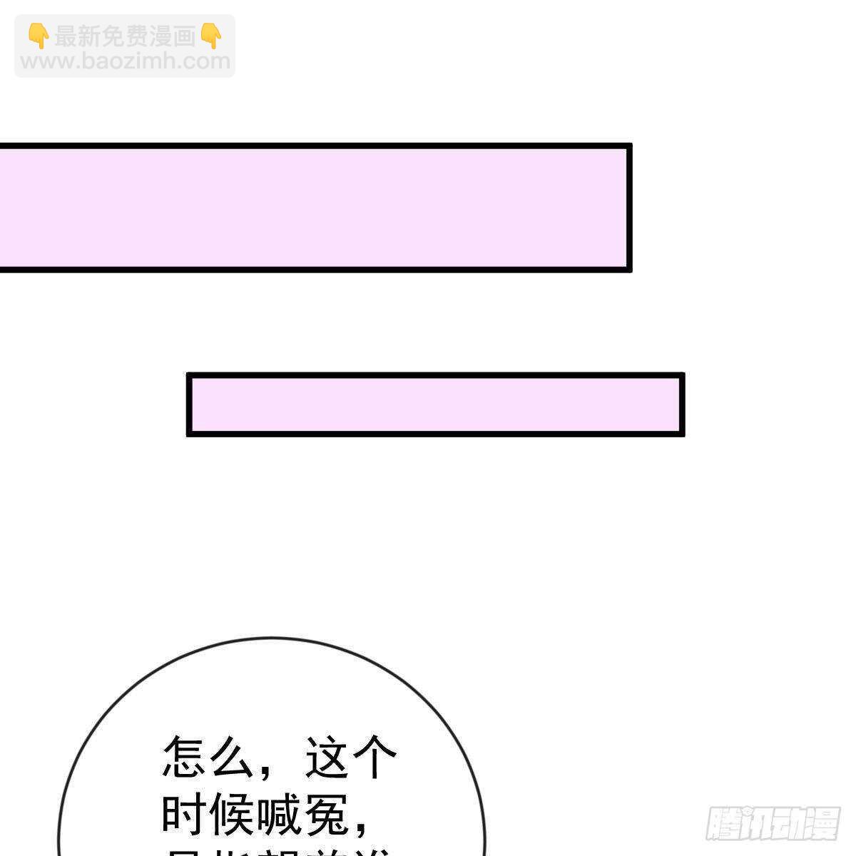 一辈子珍惜你（大结局）(1/2)-第156话