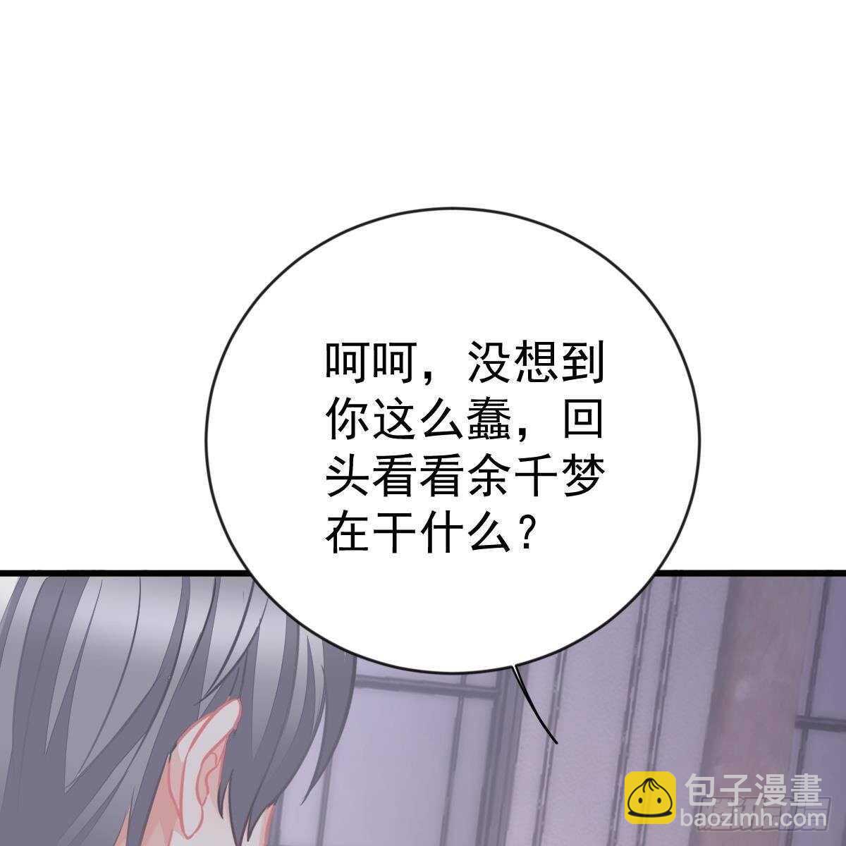 一辈子珍惜你（大结局）(1/2)-第156话