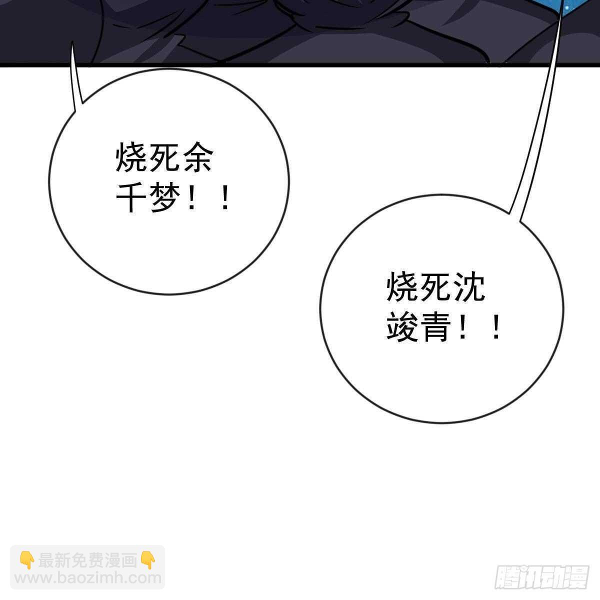 一辈子珍惜你（大结局）(1/2)-第156话