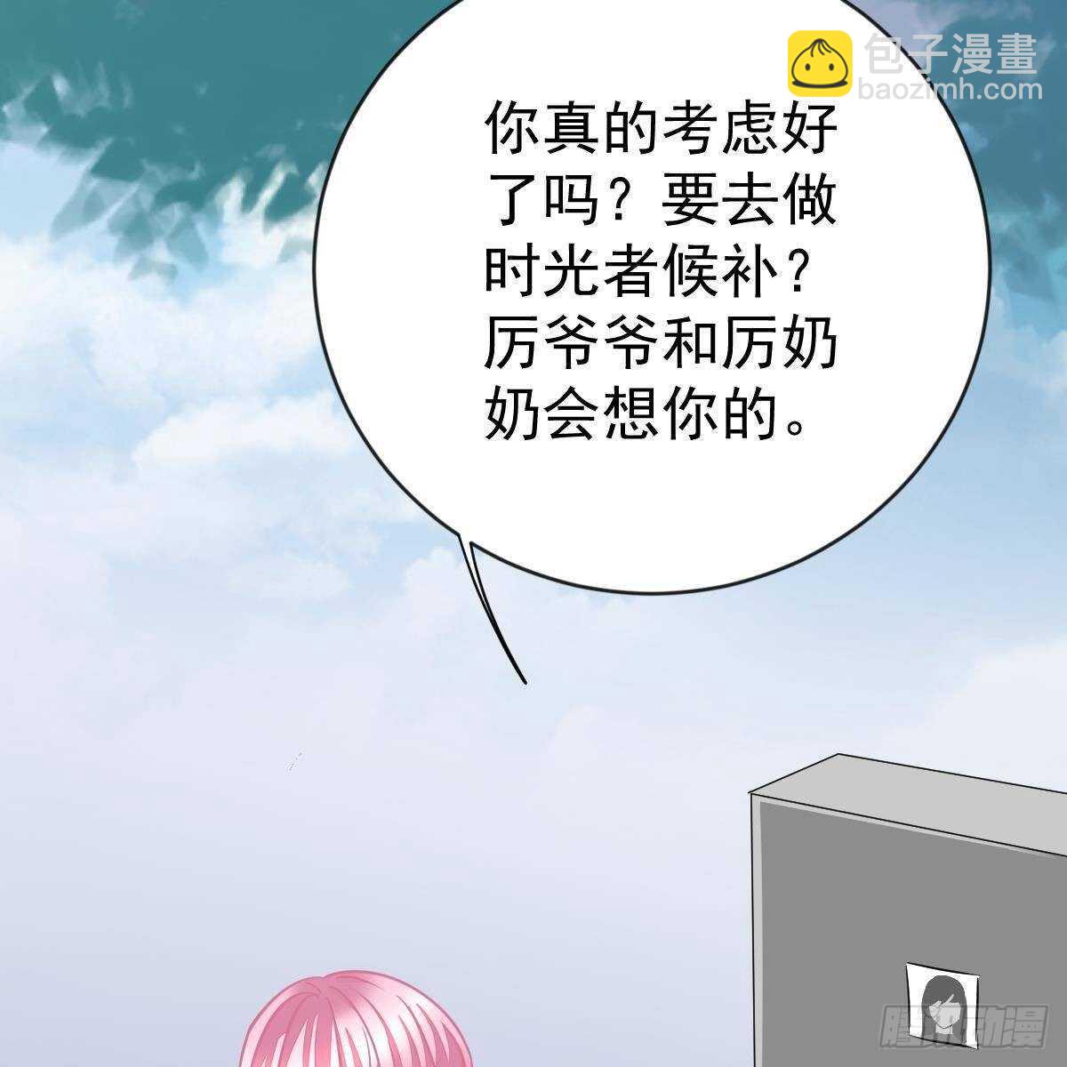 一辈子珍惜你（大结局）(1/2)-第156话