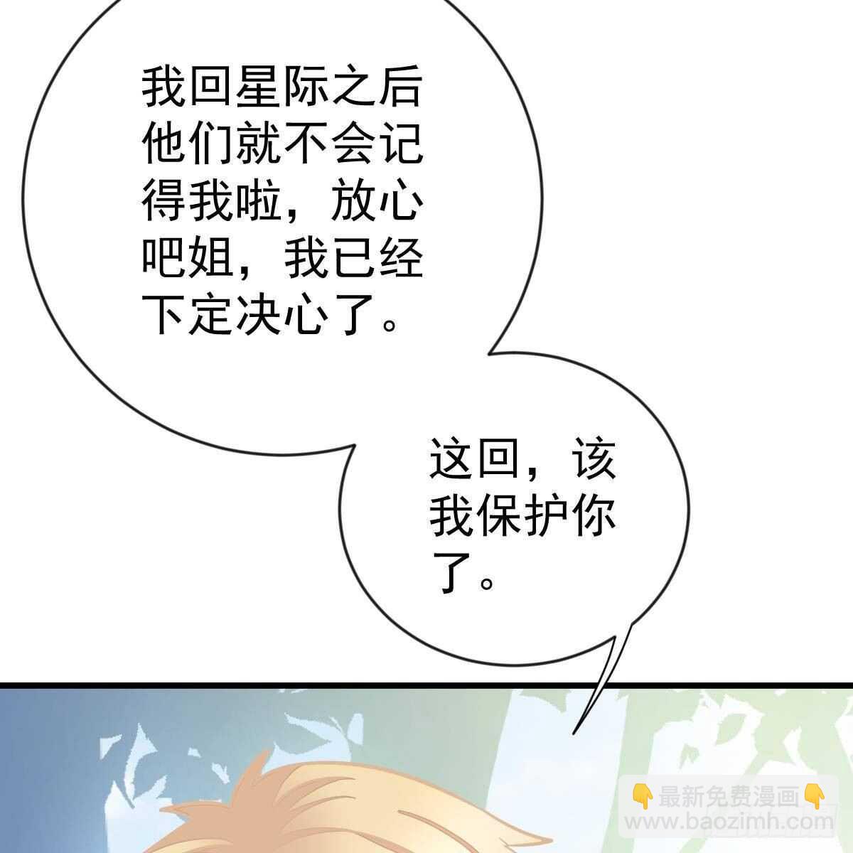 一辈子珍惜你（大结局）(1/2)-第156话