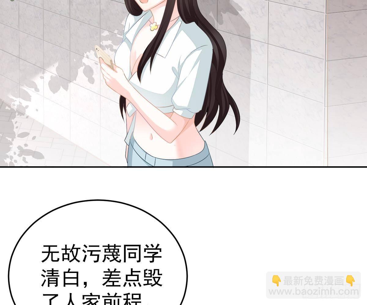 只想和你玩玩(1/2)-第18话