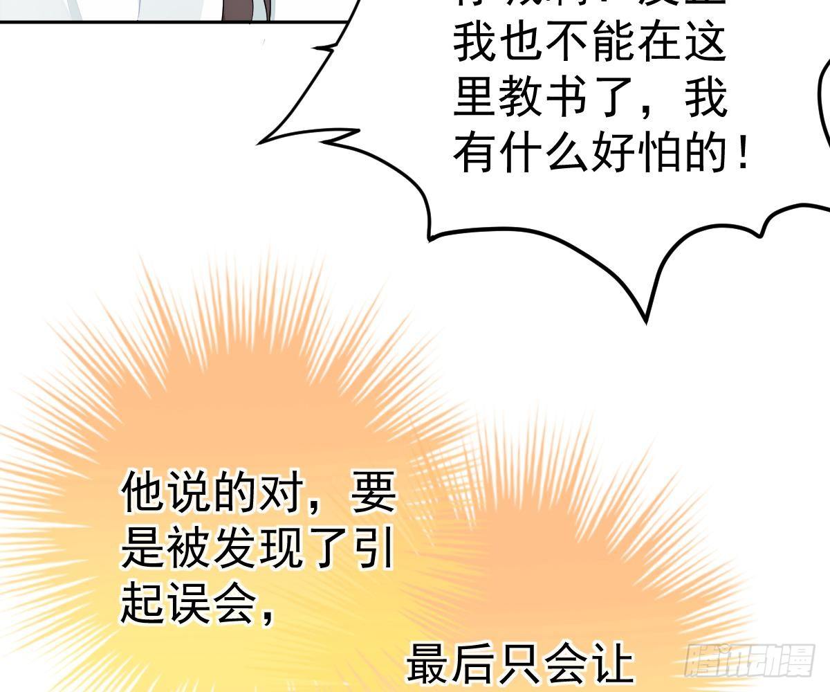 只想和你玩玩(1/2)-第18话