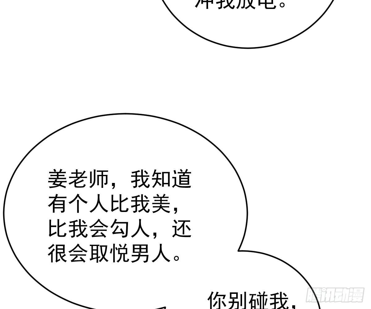 只想和你玩玩(1/2)-第18话