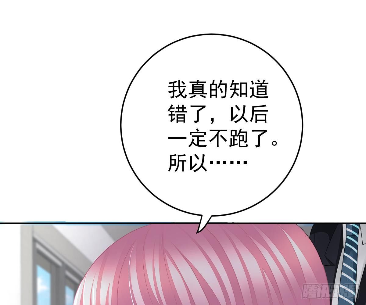 只想和你玩玩(1/2)-第18话