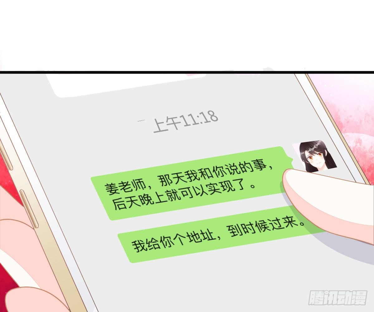 冰山總裁小萌妻（總裁要撩我） - 渣男配賤女(2/2) - 5