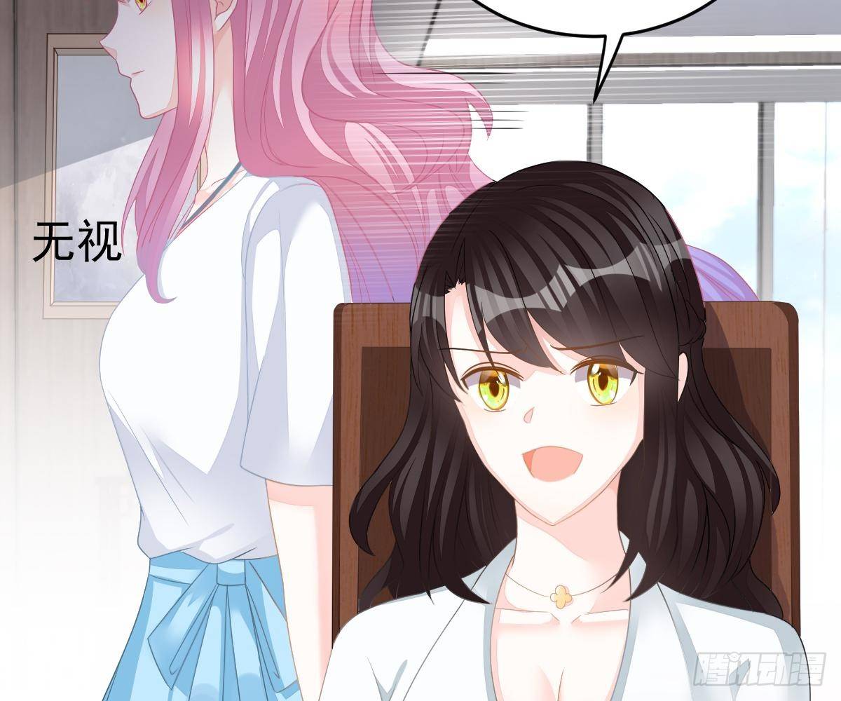 冰山總裁小萌妻（總裁要撩我） - 渣男配賤女(2/2) - 5