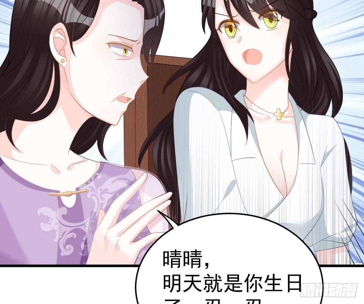 冰山總裁小萌妻（總裁要撩我） - 渣男配賤女(2/2) - 1