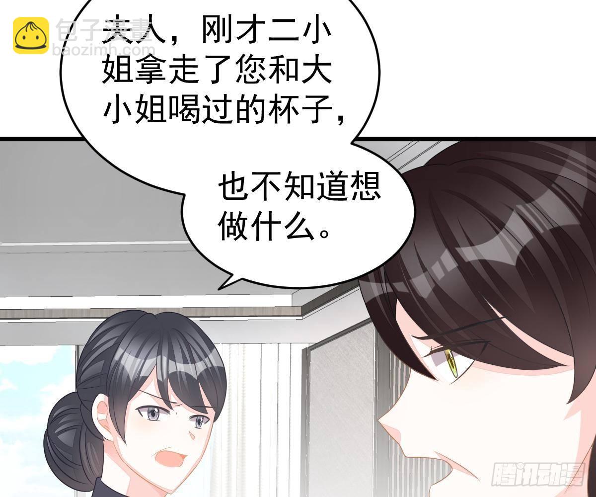 冰山總裁小萌妻（總裁要撩我） - 渣男配賤女(2/2) - 5