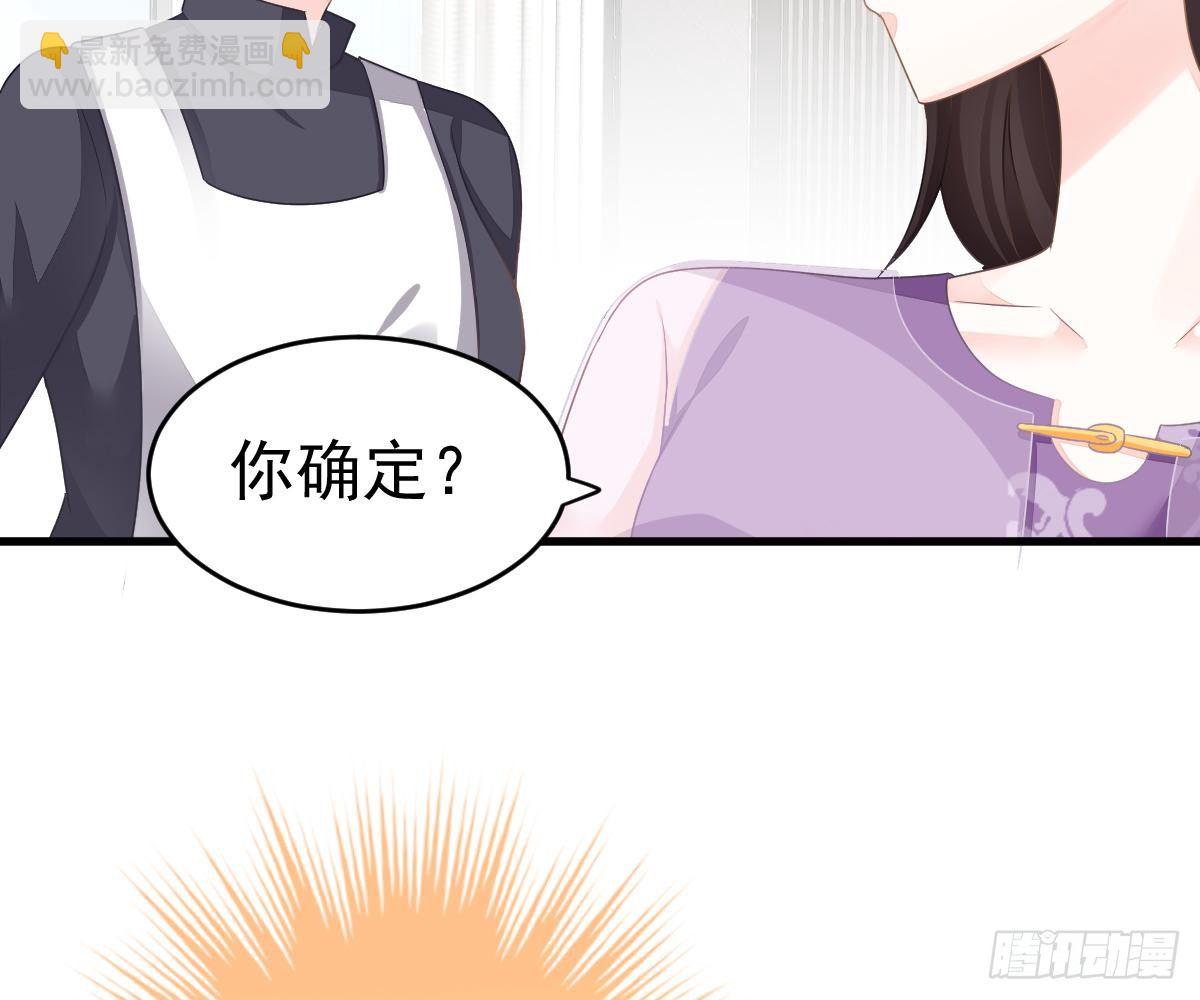 冰山總裁小萌妻（總裁要撩我） - 渣男配賤女(2/2) - 6