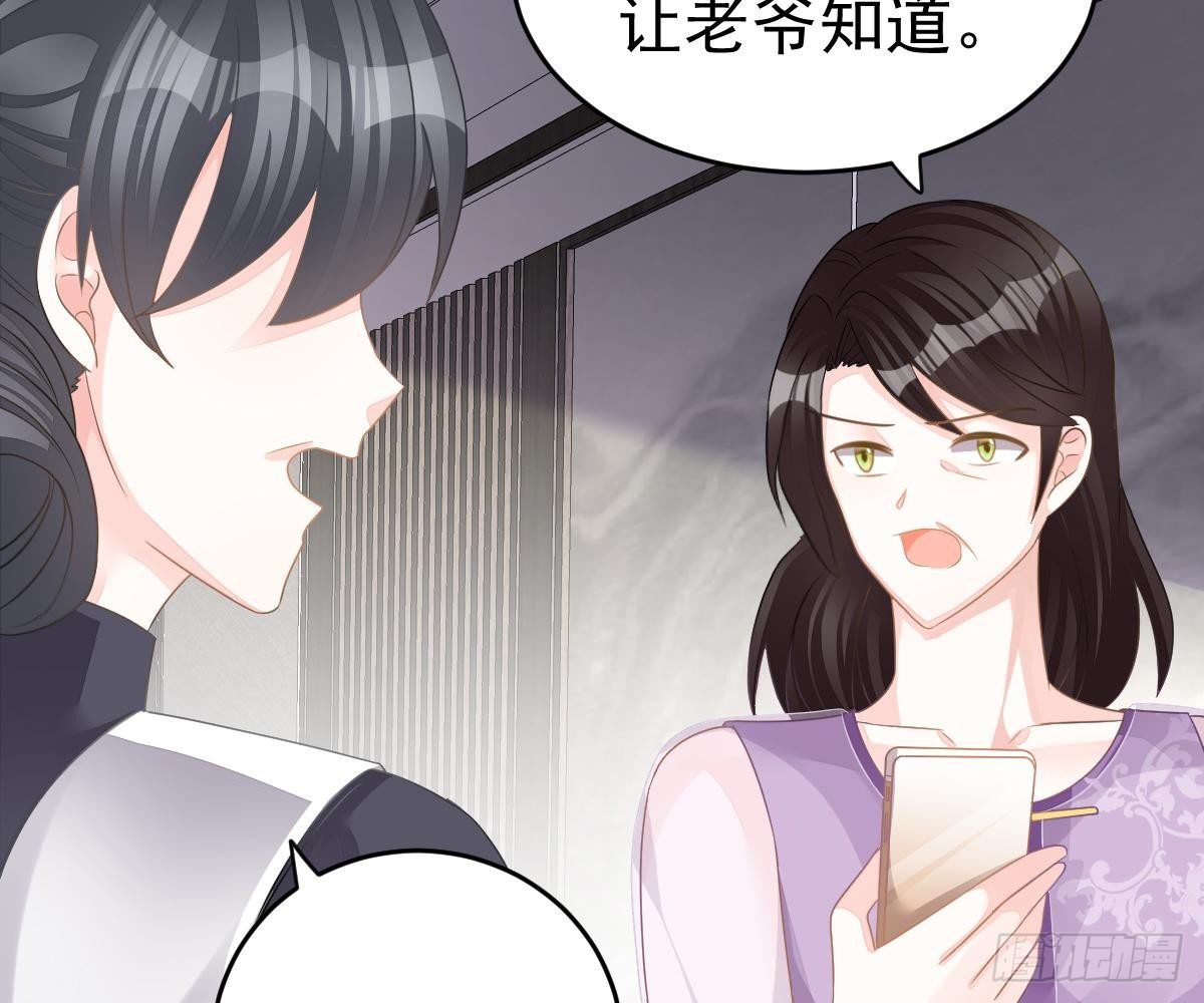 冰山總裁小萌妻（總裁要撩我） - 渣男配賤女(2/2) - 3