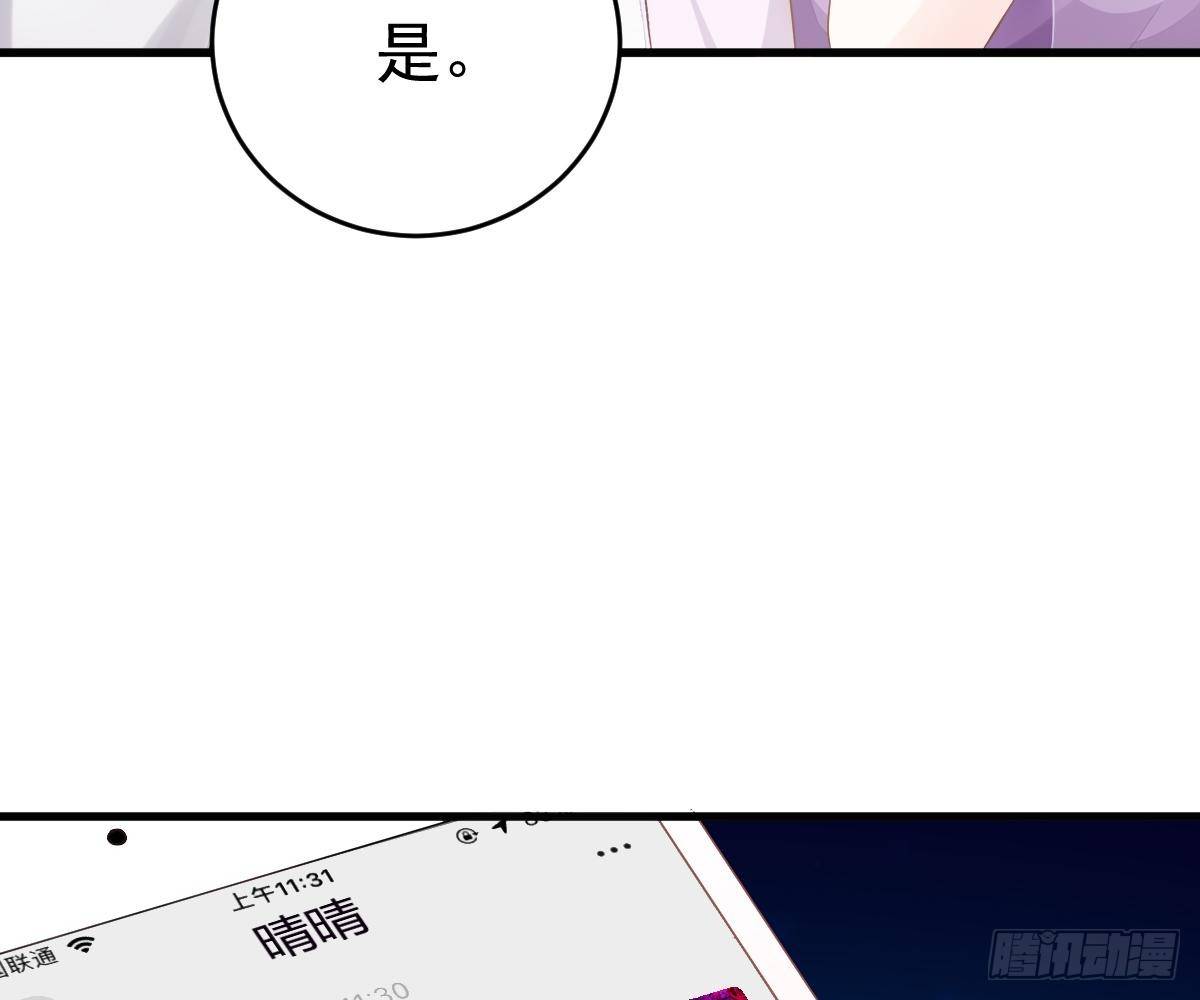 冰山總裁小萌妻（總裁要撩我） - 渣男配賤女(2/2) - 4