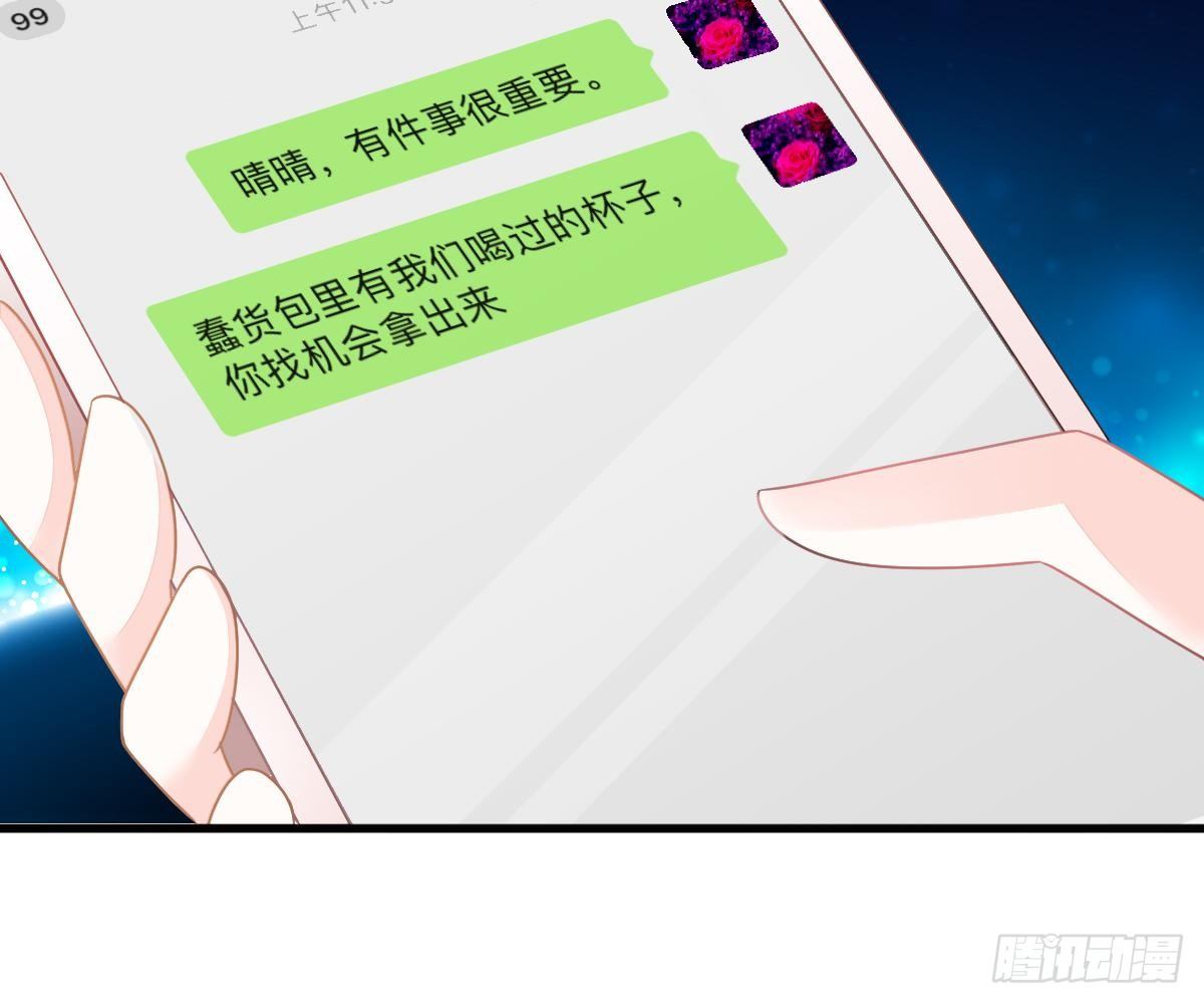 冰山總裁小萌妻（總裁要撩我） - 渣男配賤女(2/2) - 5