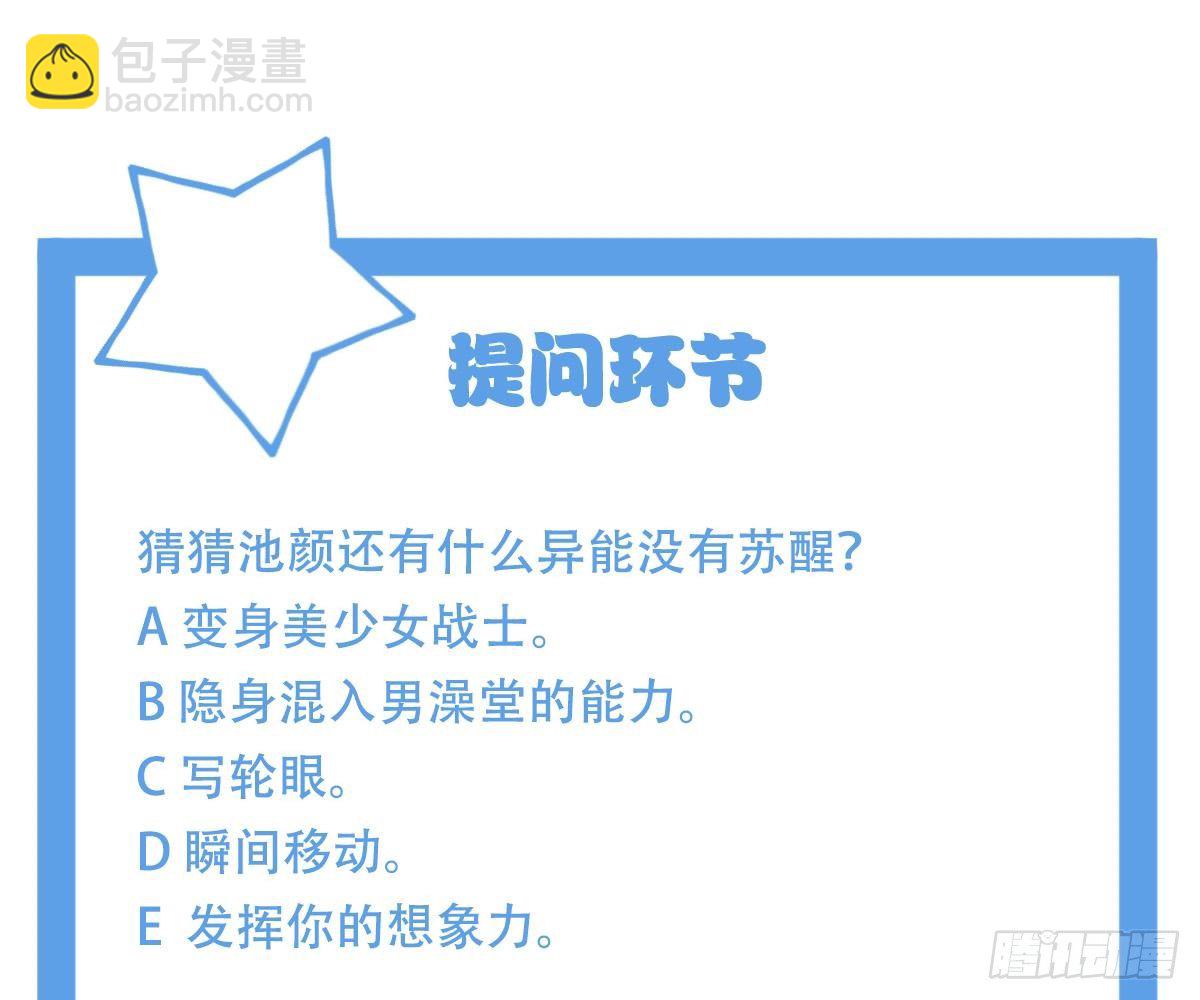 冰山總裁小萌妻（總裁要撩我） - 渣男配賤女(2/2) - 1