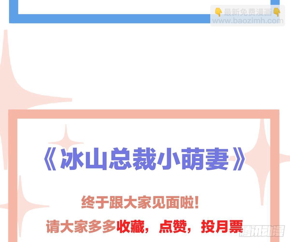 冰山總裁小萌妻（總裁要撩我） - 渣男配賤女(2/2) - 2