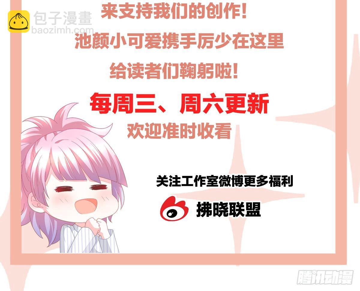 冰山總裁小萌妻（總裁要撩我） - 渣男配賤女(2/2) - 3