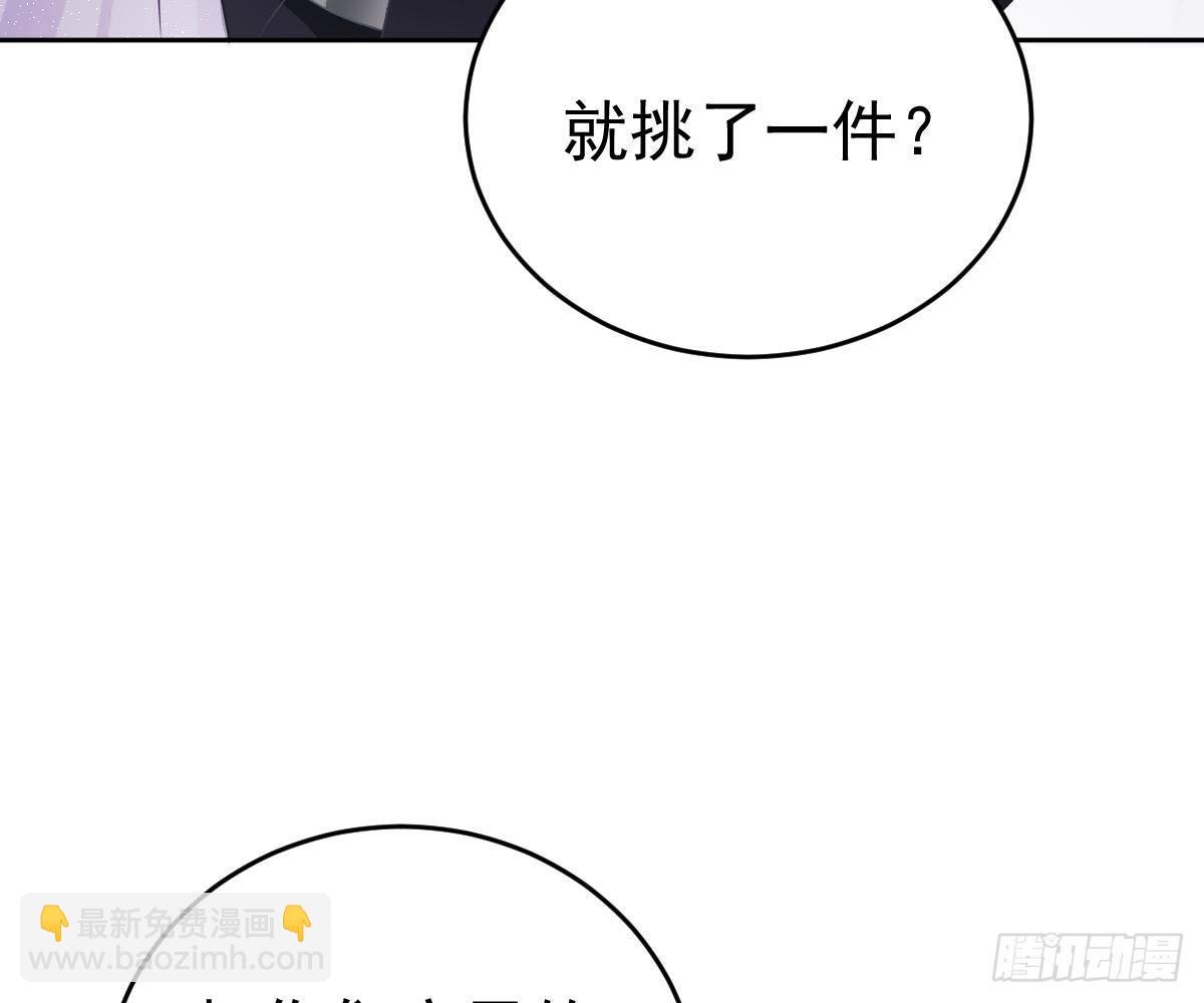 尽早和我订婚(1/3)-第22话