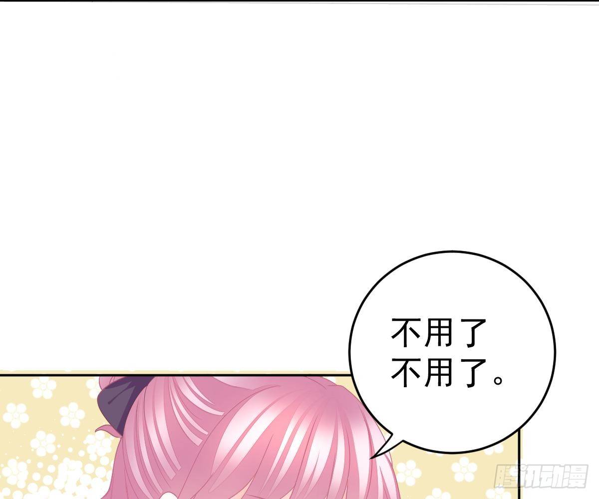 尽早和我订婚(1/3)-第22话