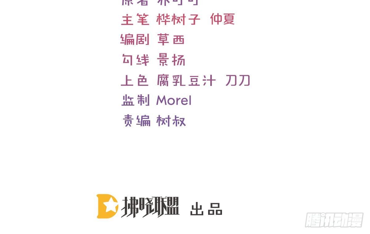 尽早和我订婚(1/3)-第22话