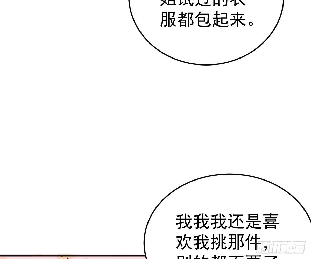 冰山總裁小萌妻（總裁要撩我） - 儘早和我訂婚(1/3) - 6