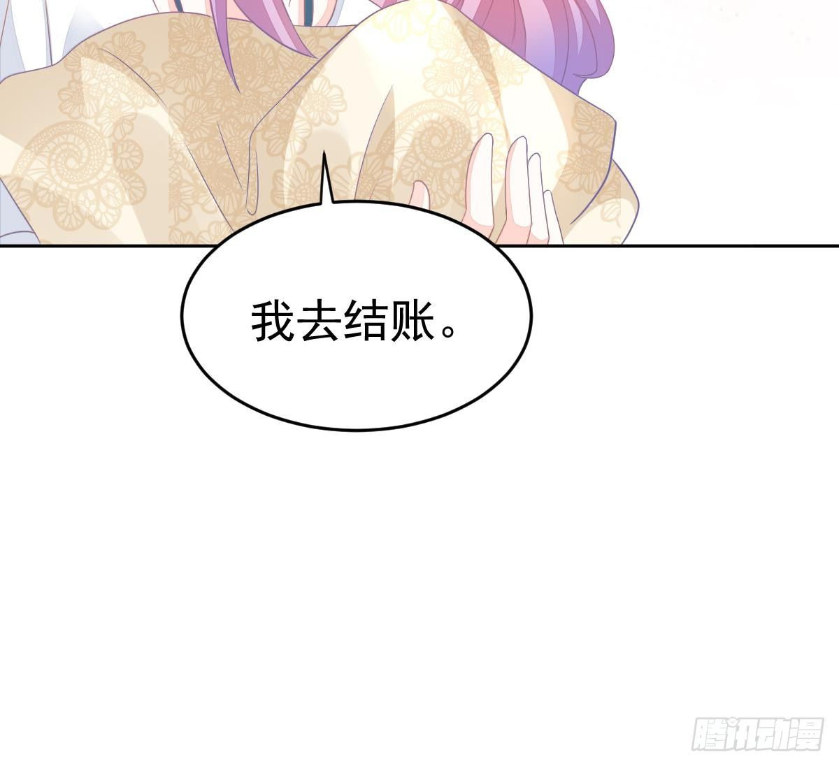 尽早和我订婚(1/3)-第22话