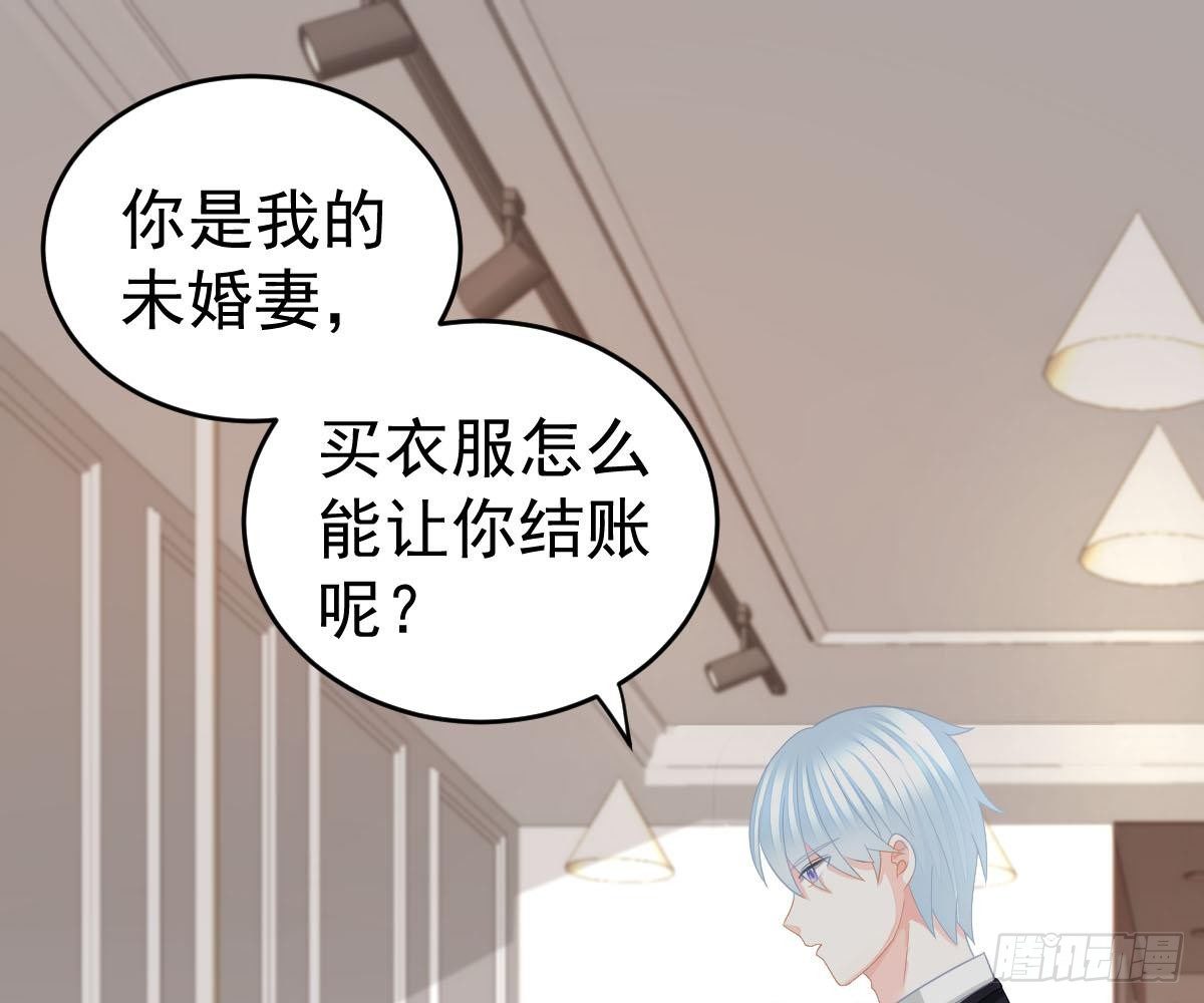 尽早和我订婚(1/3)-第22话