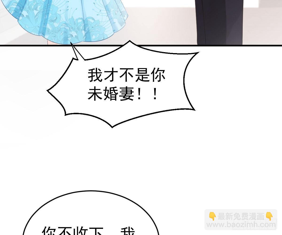 尽早和我订婚(1/3)-第22话