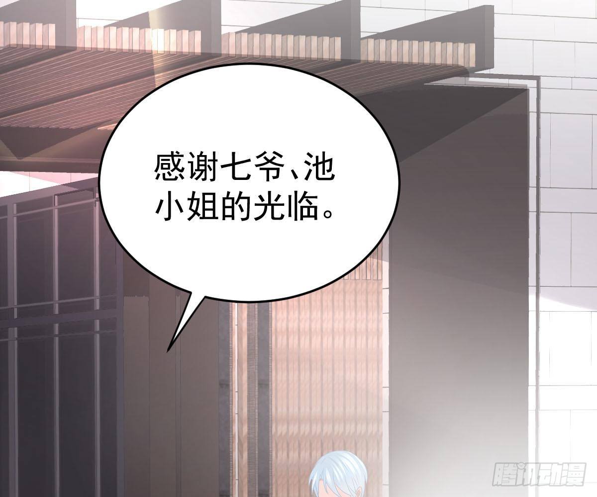 尽早和我订婚(1/3)-第22话