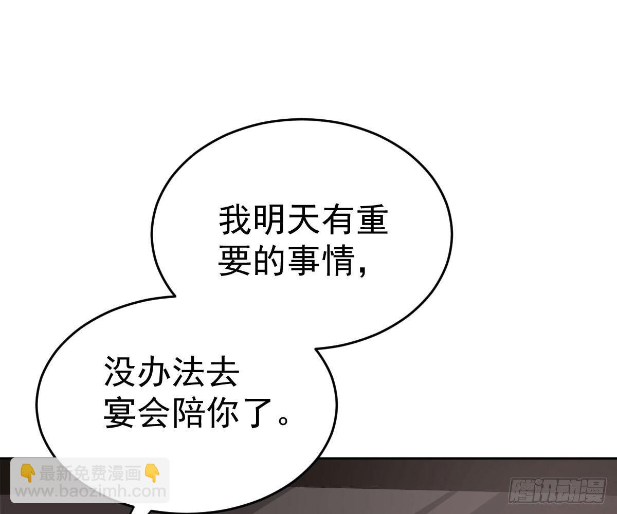 尽早和我订婚(1/3)-第22话