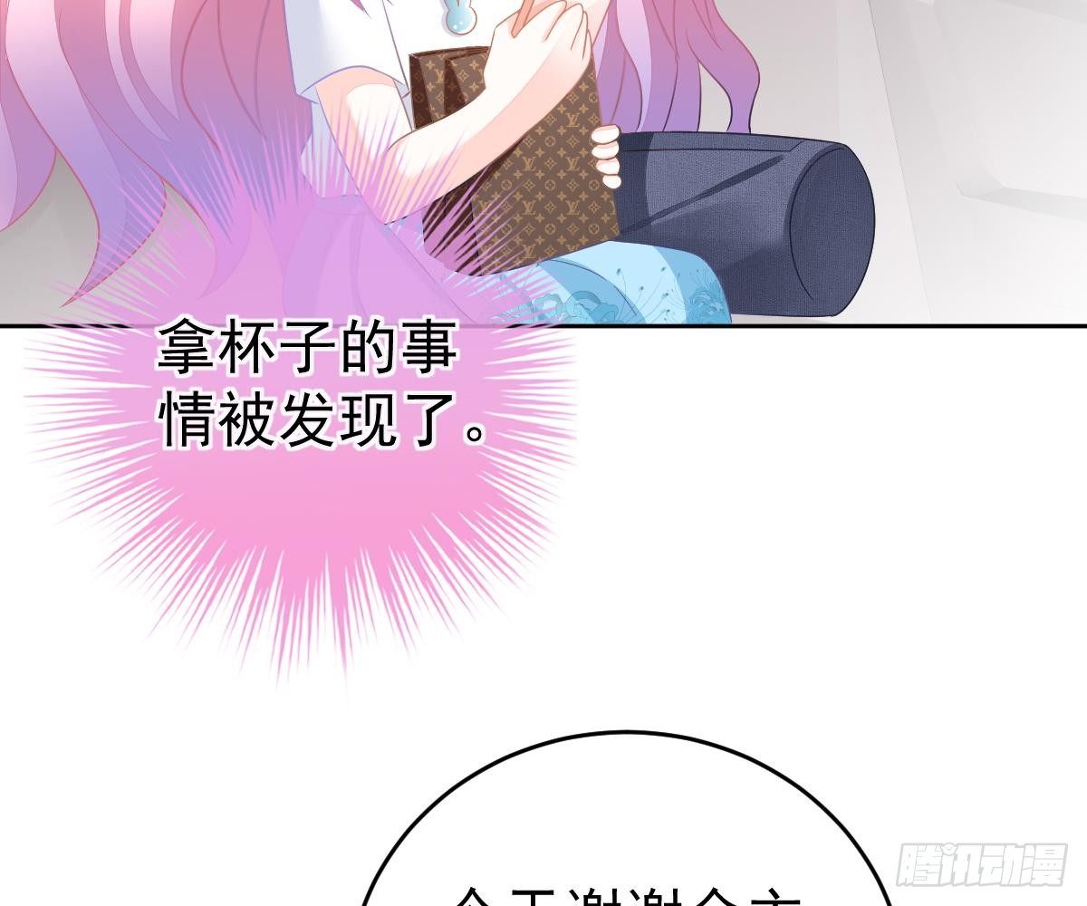 冰山總裁小萌妻（總裁要撩我） - 儘早和我訂婚(2/3) - 4