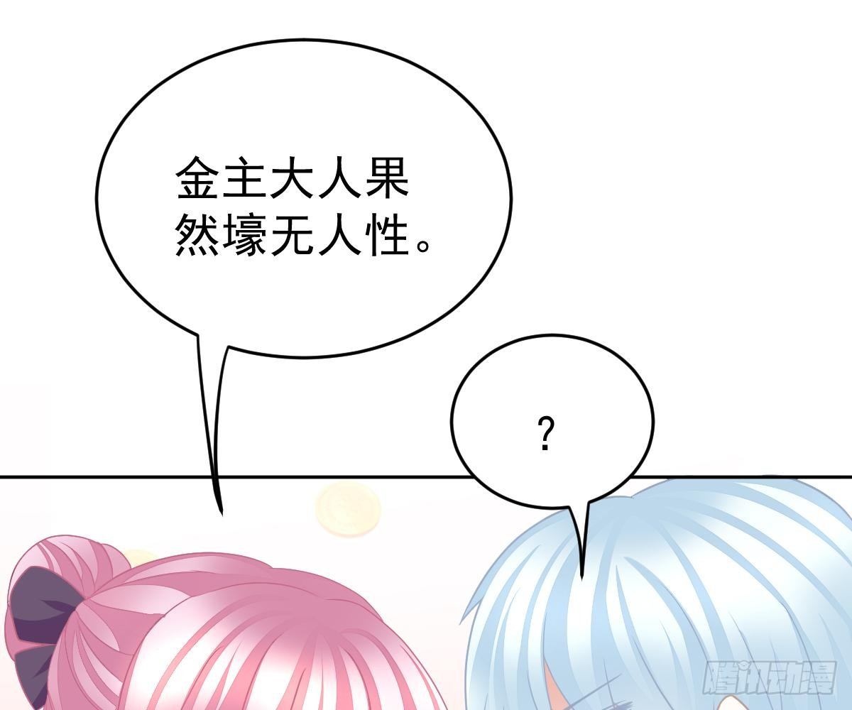 尽早和我订婚(1/3)-第22话