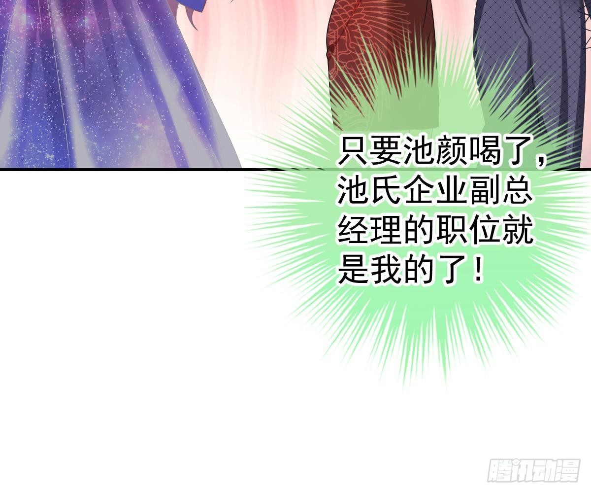 冰山總裁小萌妻（總裁要撩我） - 對我負責(1/2) - 5