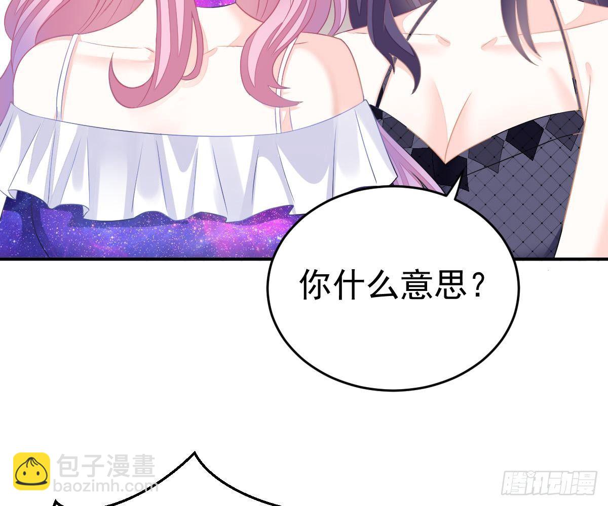 冰山總裁小萌妻（總裁要撩我） - 對我負責(1/2) - 4