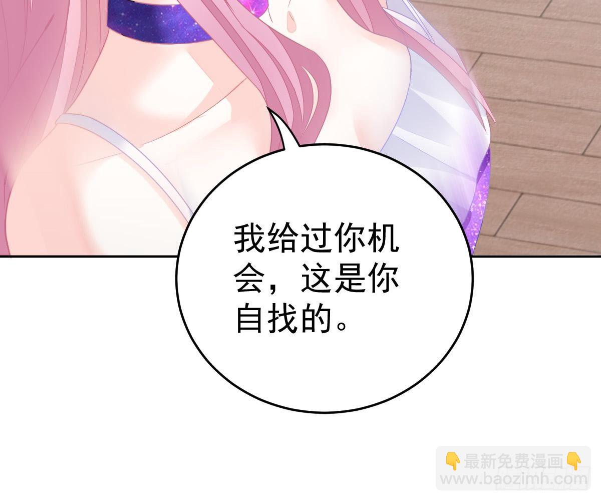 冰山總裁小萌妻（總裁要撩我） - 對我負責(2/2) - 1