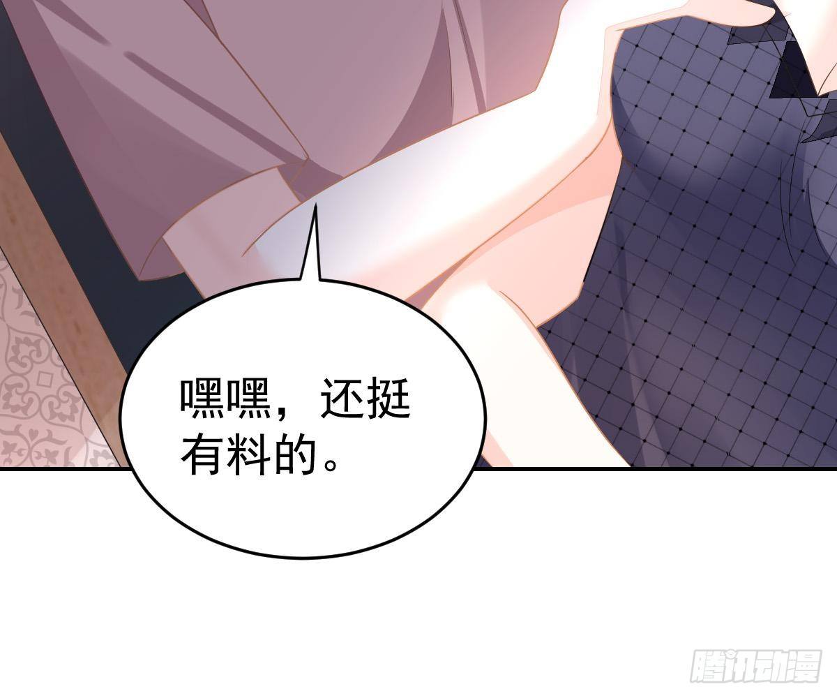 冰山總裁小萌妻（總裁要撩我） - 對我負責(2/2) - 5