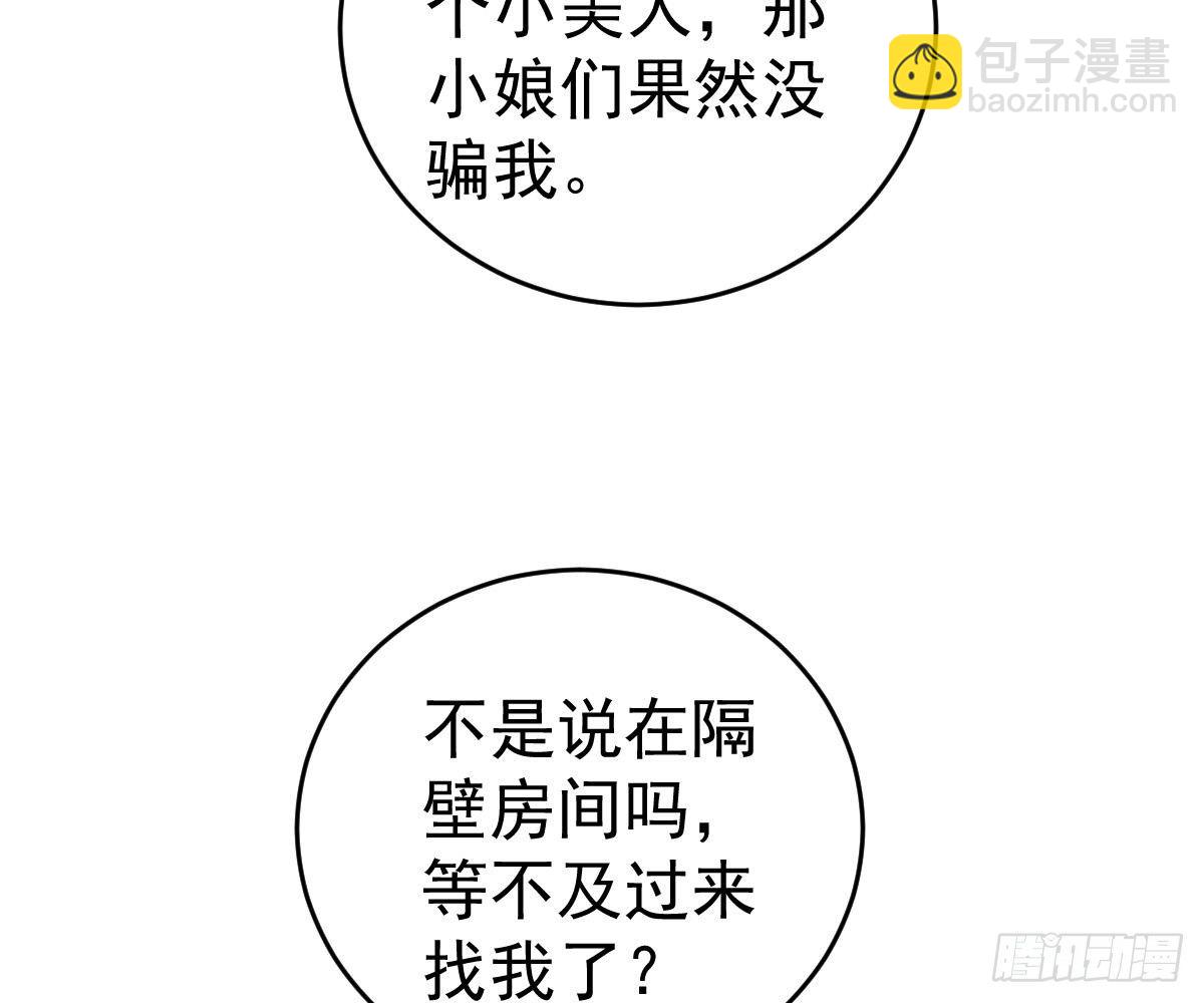 冰山總裁小萌妻（總裁要撩我） - 對我負責(2/2) - 4