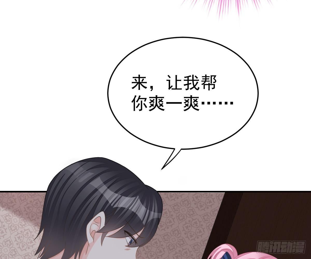 冰山總裁小萌妻（總裁要撩我） - 對我負責(2/2) - 7