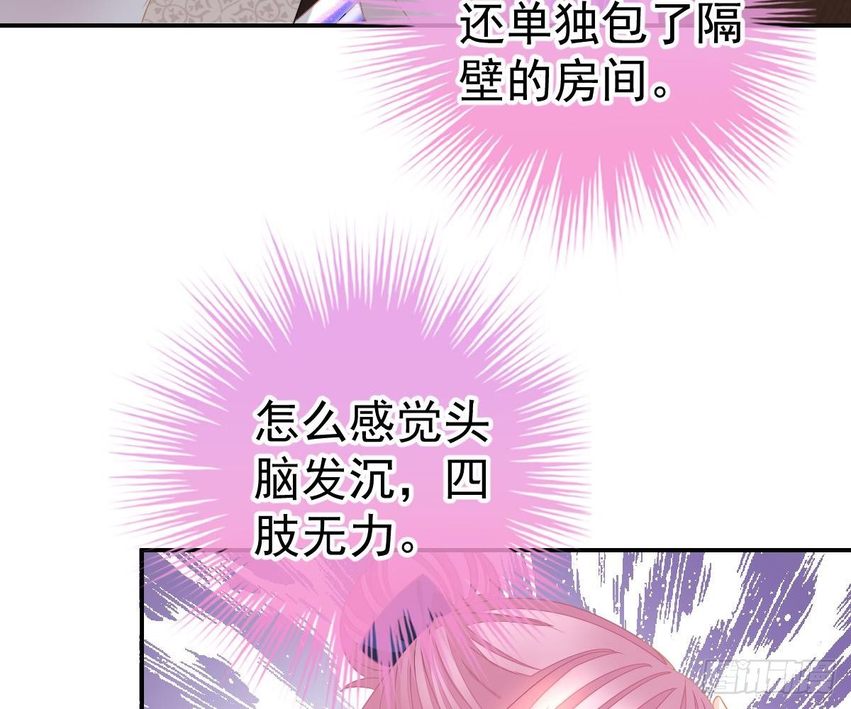 冰山總裁小萌妻（總裁要撩我） - 對我負責(2/2) - 2