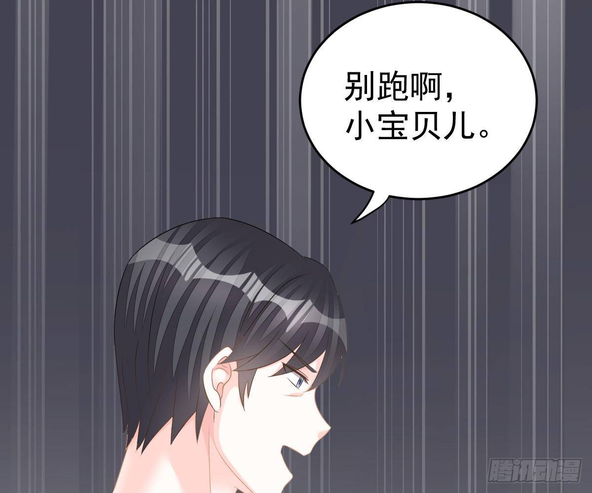 冰山總裁小萌妻（總裁要撩我） - 對我負責(2/2) - 4